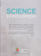 دانشنامه ی علوم